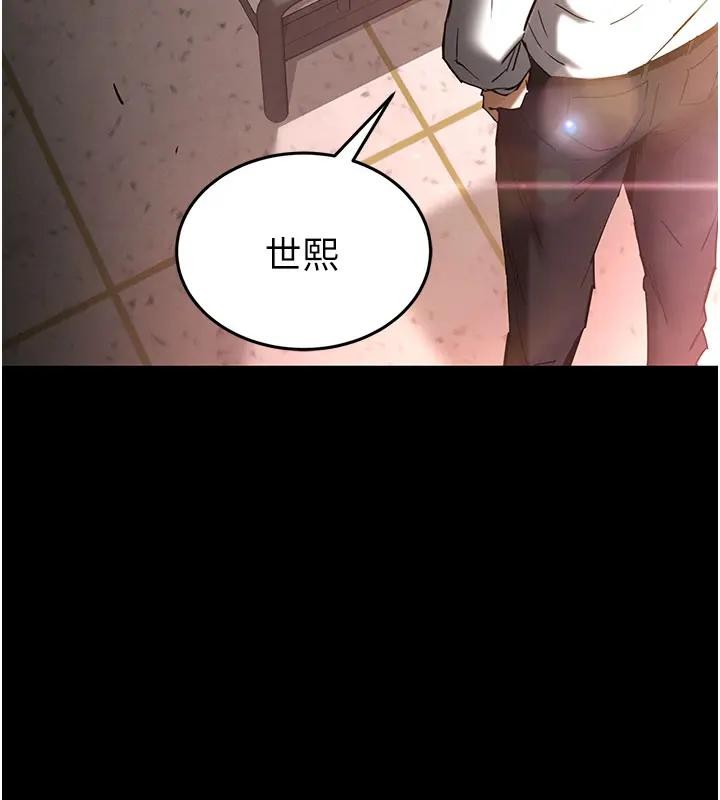 末日鵰堡第63話-對世熙霸王硬上弓