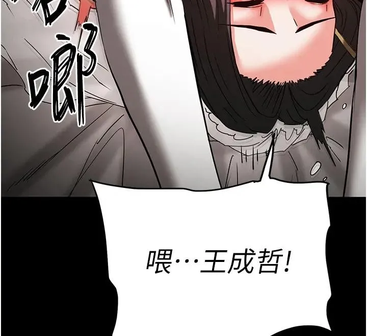 末日鵰堡第63話-對世熙霸王硬上弓