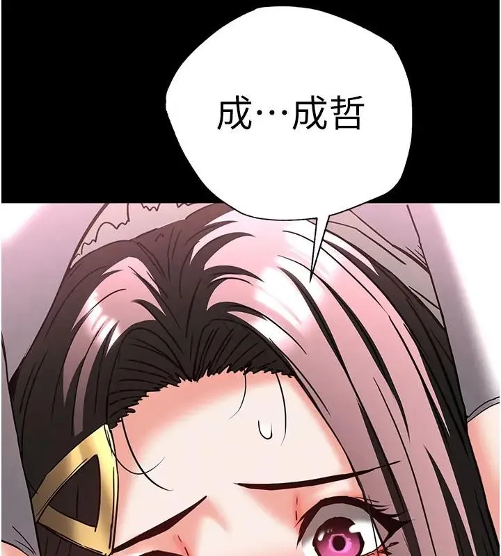 末日鵰堡第63話-對世熙霸王硬上弓