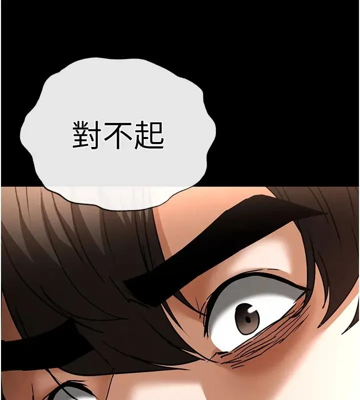 末日鵰堡第63話-對世熙霸王硬上弓
