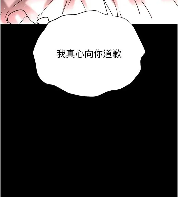 末日鵰堡第63話-對世熙霸王硬上弓