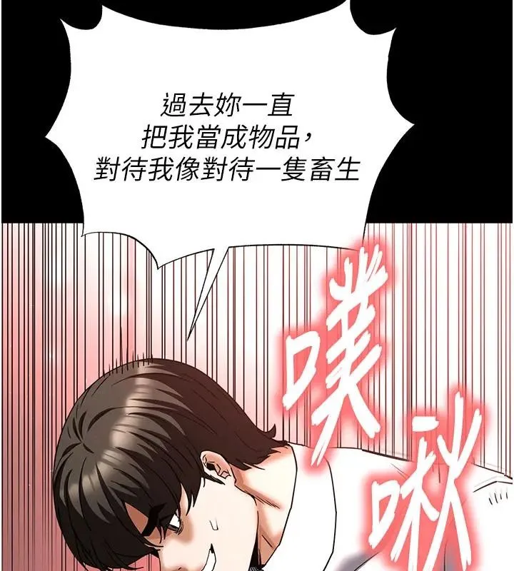 末日鵰堡第63話-對世熙霸王硬上弓