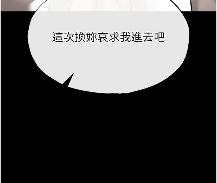 末日鵰堡第63話-對世熙霸王硬上弓