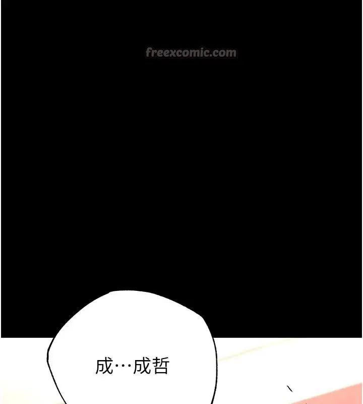 末日鵰堡第63話-對世熙霸王硬上弓
