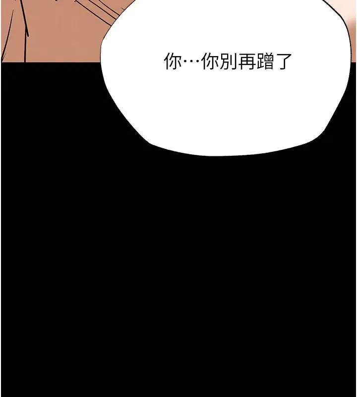 末日鵰堡第63話-對世熙霸王硬上弓