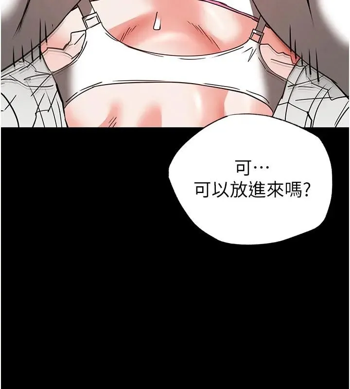 末日鵰堡第63話-對世熙霸王硬上弓