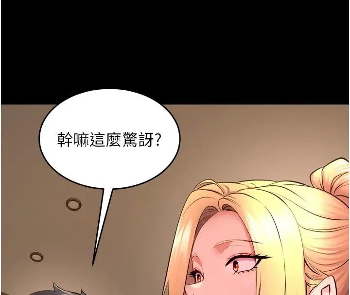 獄火重生第52話-美味可口的生日禮物