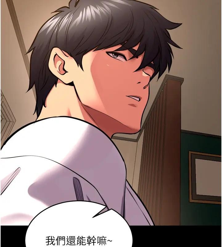 狱火重生第52話-美味可口的生日禮物