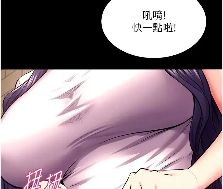獄火重生第52話-美味可口的生日禮物