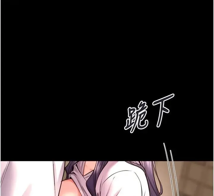 獄火重生第52話-美味可口的生日禮物