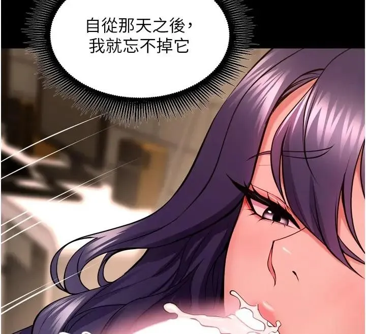 獄火重生第52話-美味可口的生日禮物