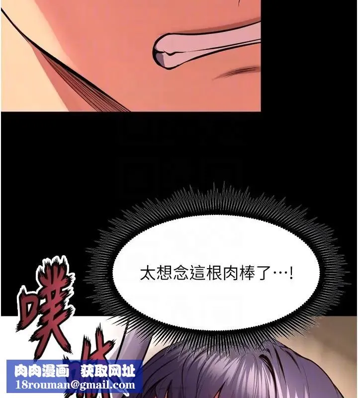 獄火重生第52話-美味可口的生日禮物