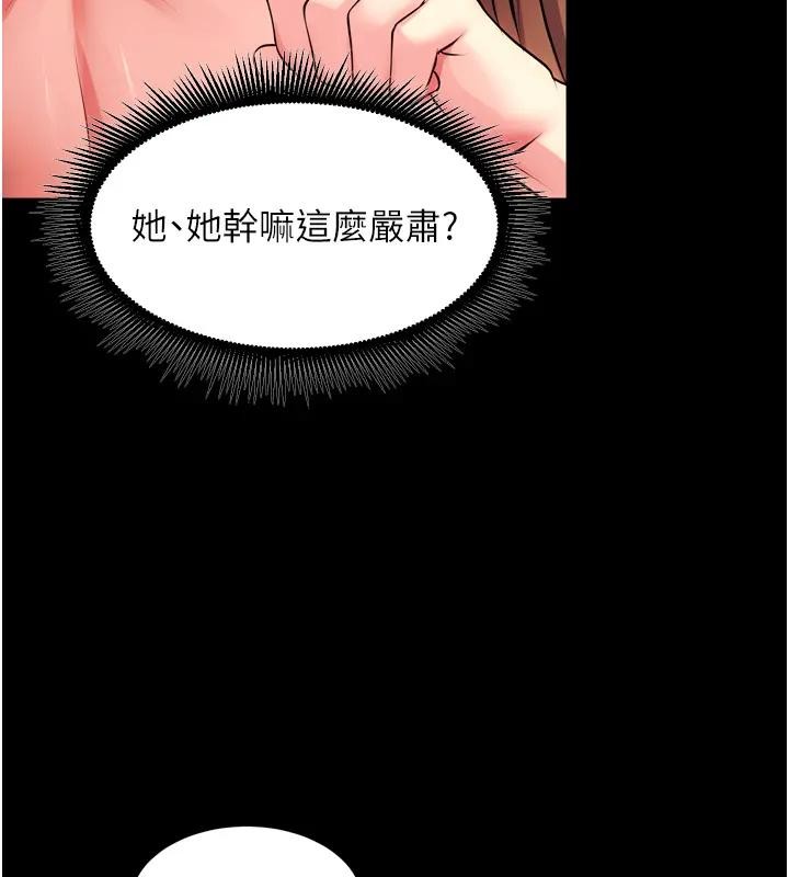 狱火重生第52話-美味可口的生日禮物