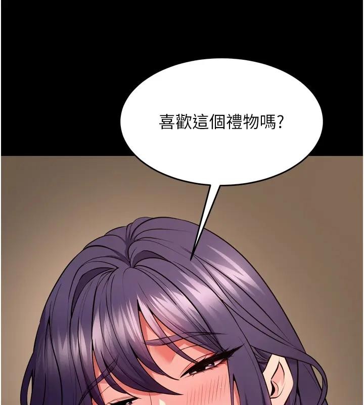 狱火重生第52話-美味可口的生日禮物