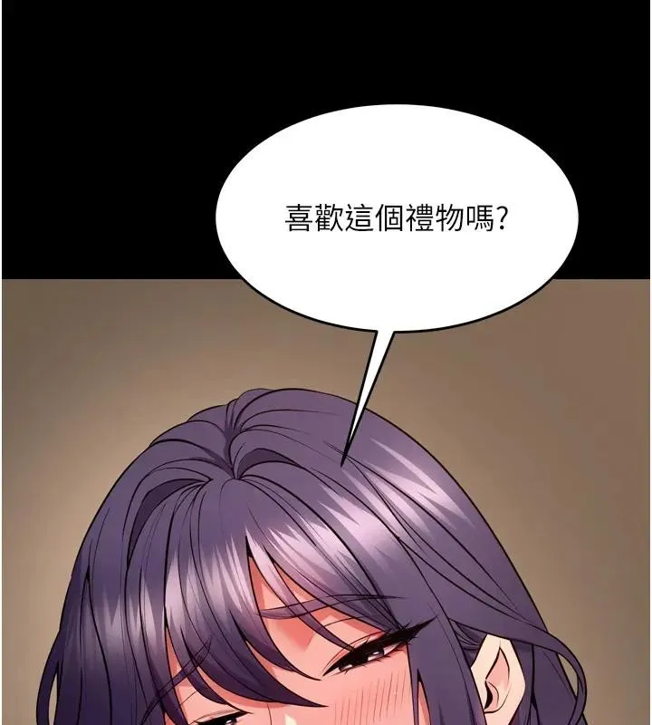 獄火重生第52話-美味可口的生日禮物