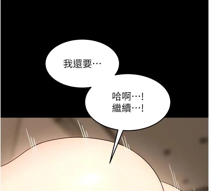 獄火重生第52話-美味可口的生日禮物