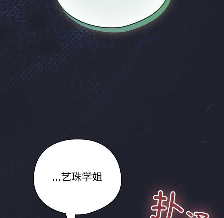 配角的生存任務第49話
