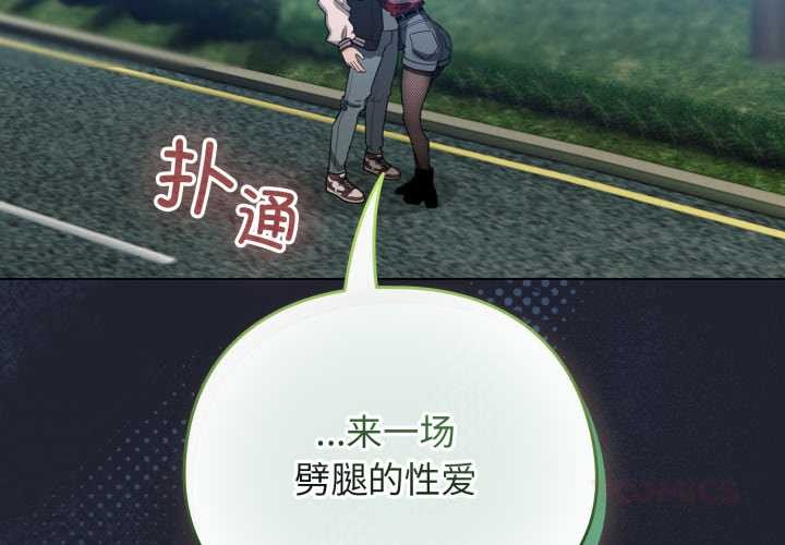 配角的生存任务第49話