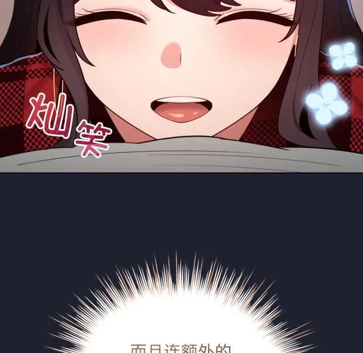 配角的生存任務第49話