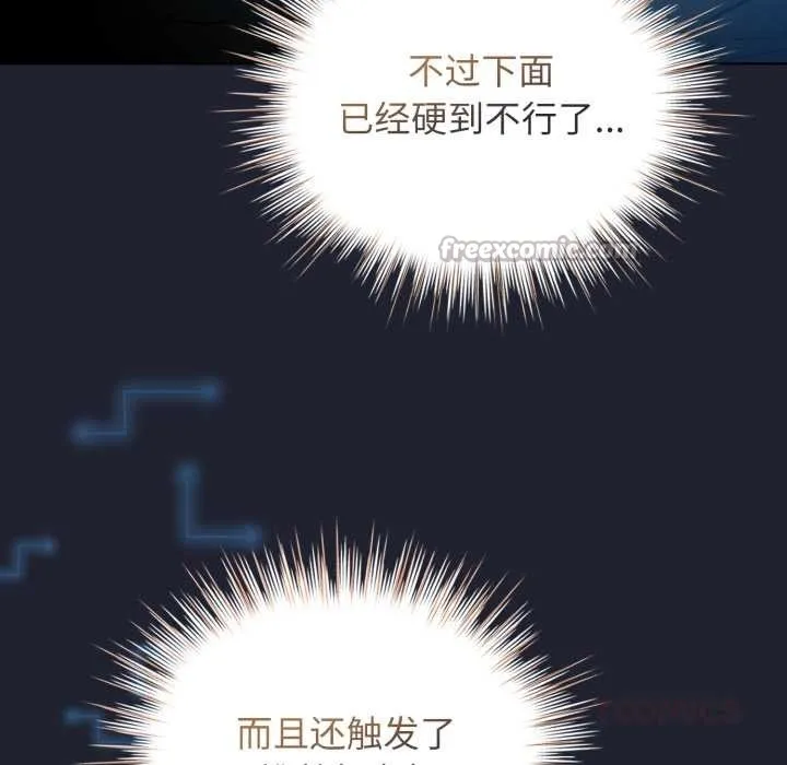 配角的生存任務第49話