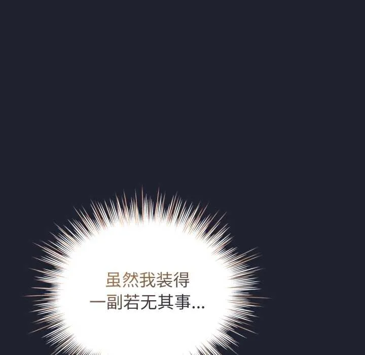 配角的生存任務第49話