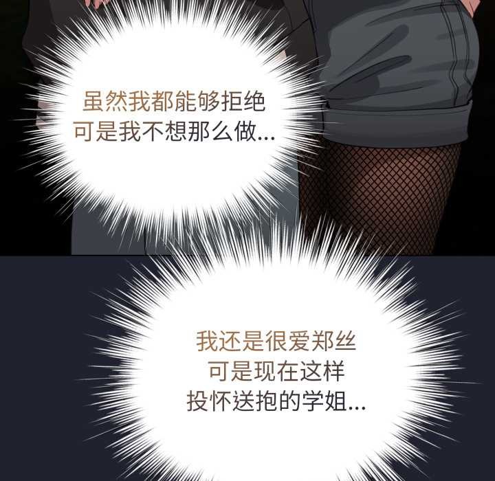 配角的生存任务第49話