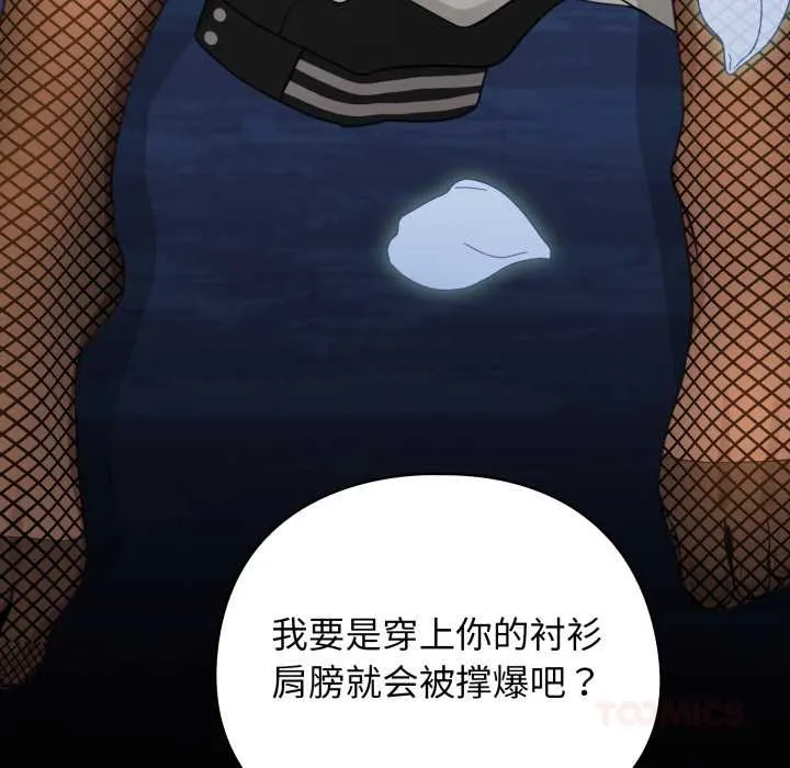 配角的生存任務第49話