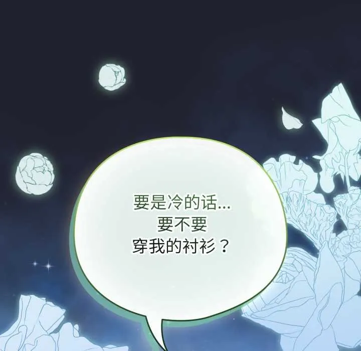 配角的生存任務第49話