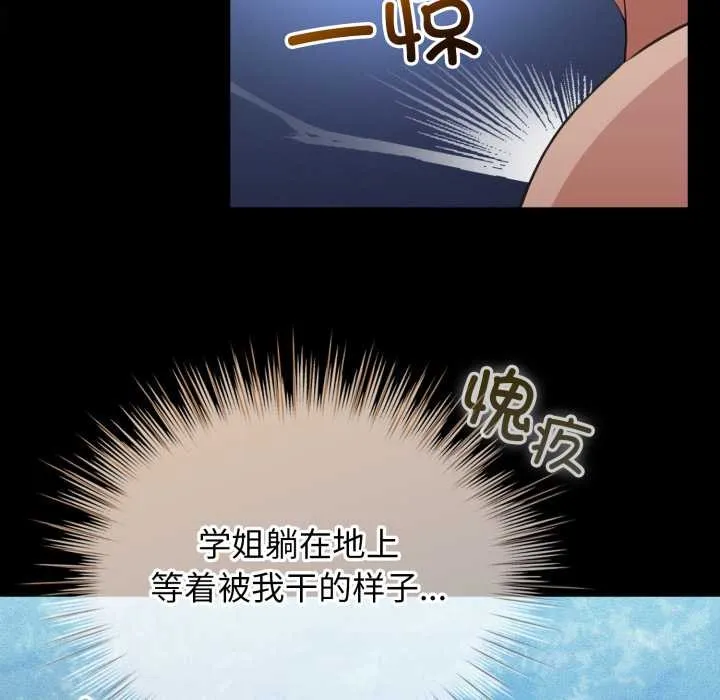 配角的生存任務第49話
