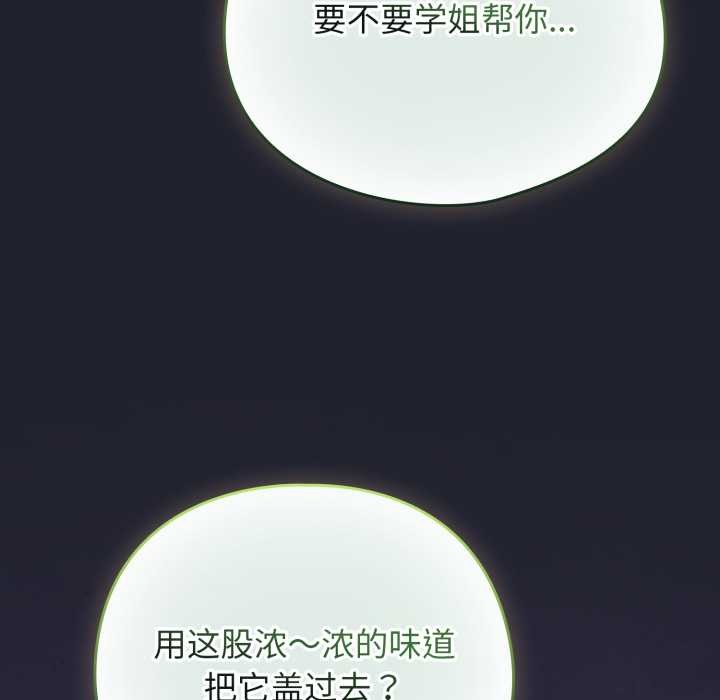配角的生存任务第49話