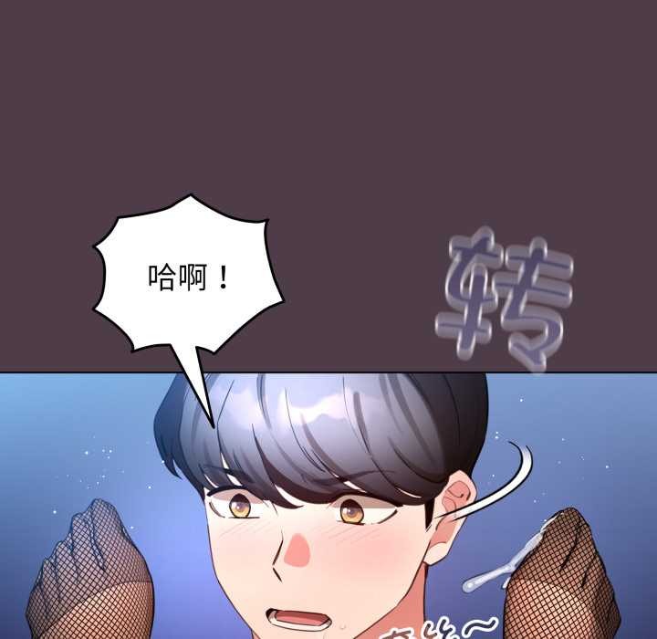 配角的生存任务第49話