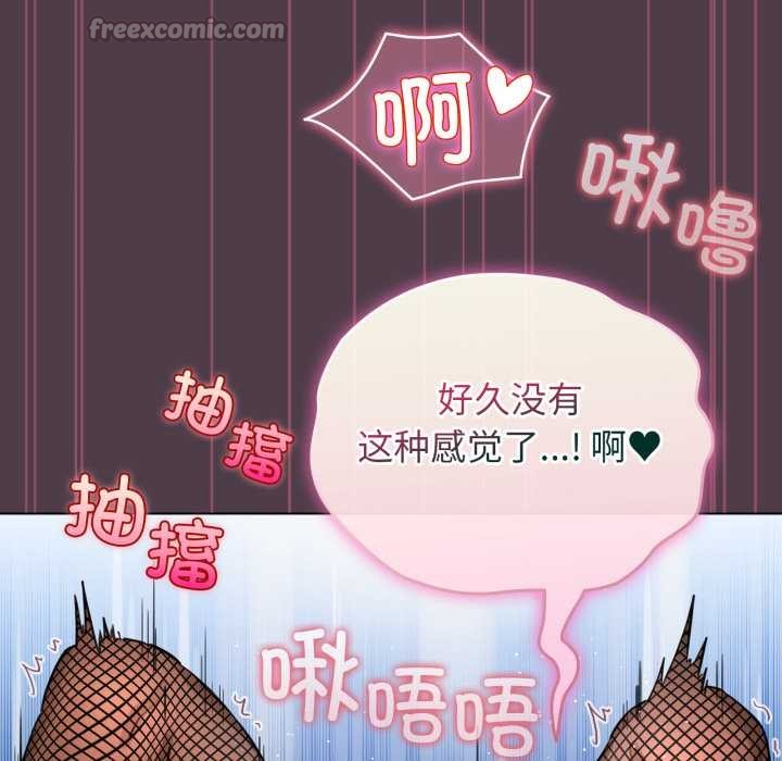 配角的生存任务第49話