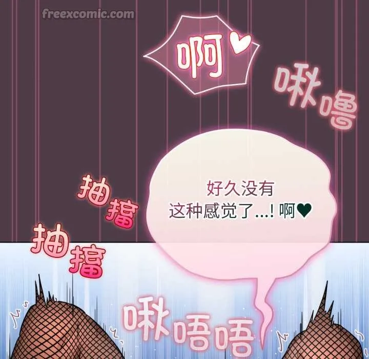 配角的生存任務第49話
