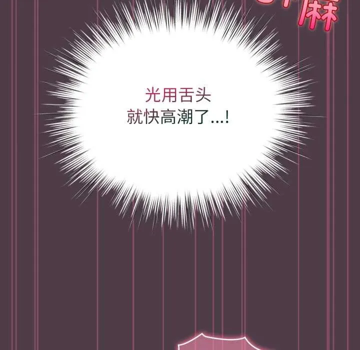 配角的生存任務第49話