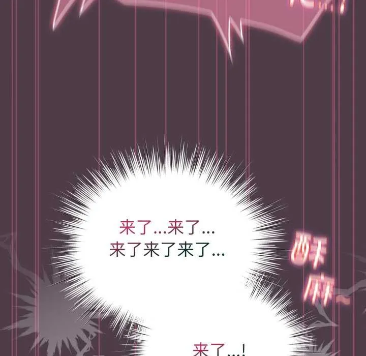 配角的生存任務第49話