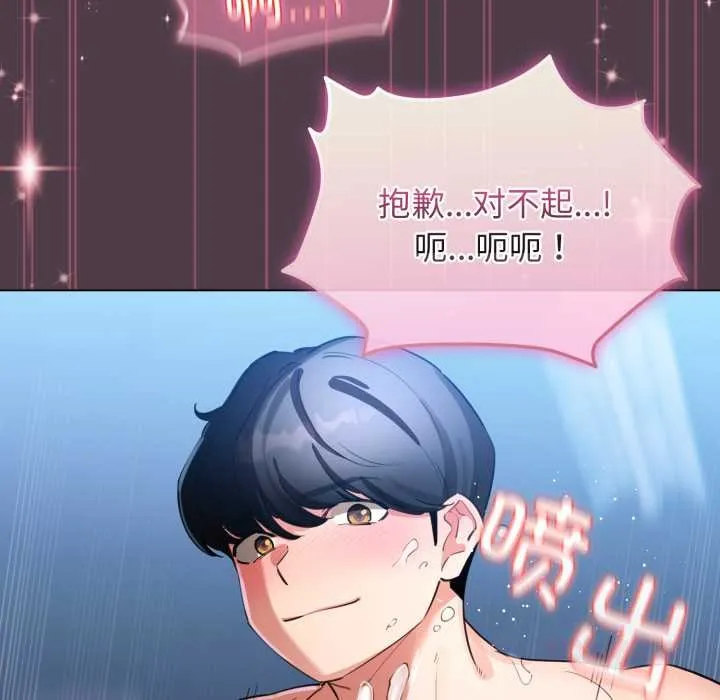 配角的生存任務第49話