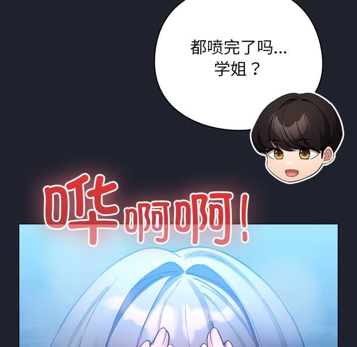 配角的生存任务第49話