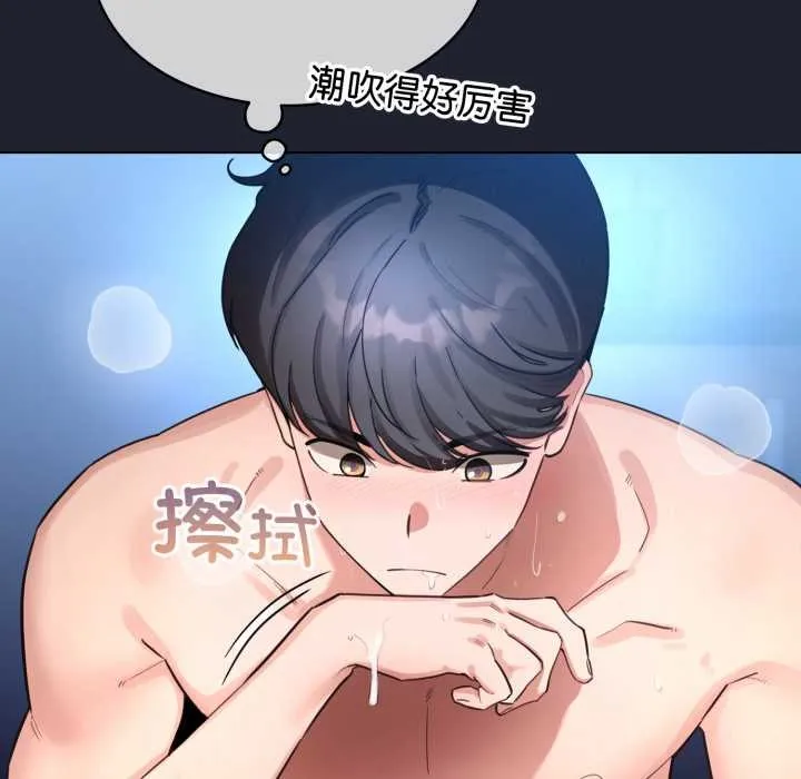 配角的生存任務第49話
