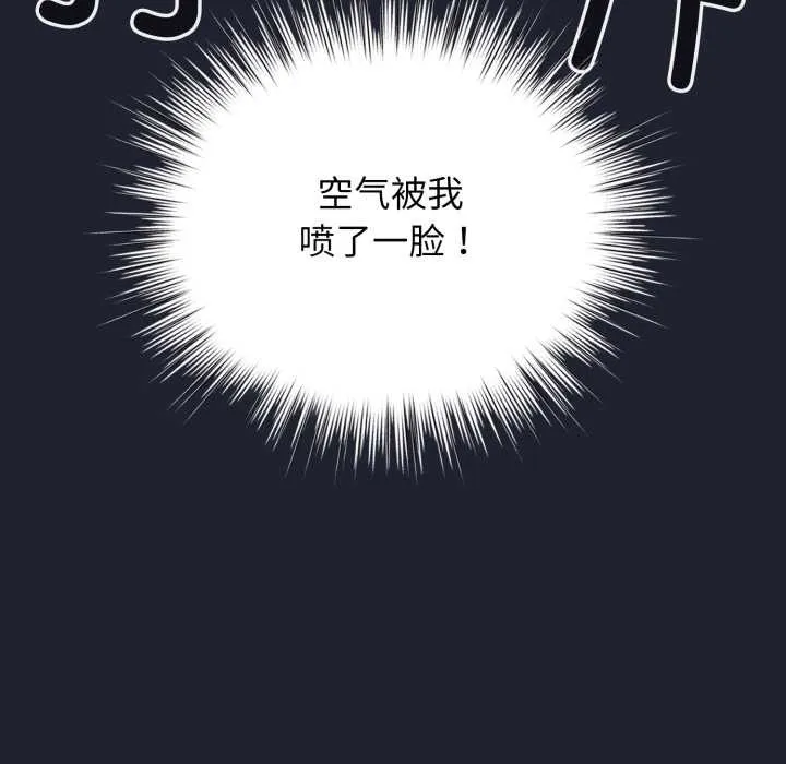 配角的生存任務第49話