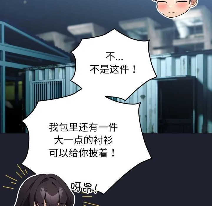 配角的生存任務第49話