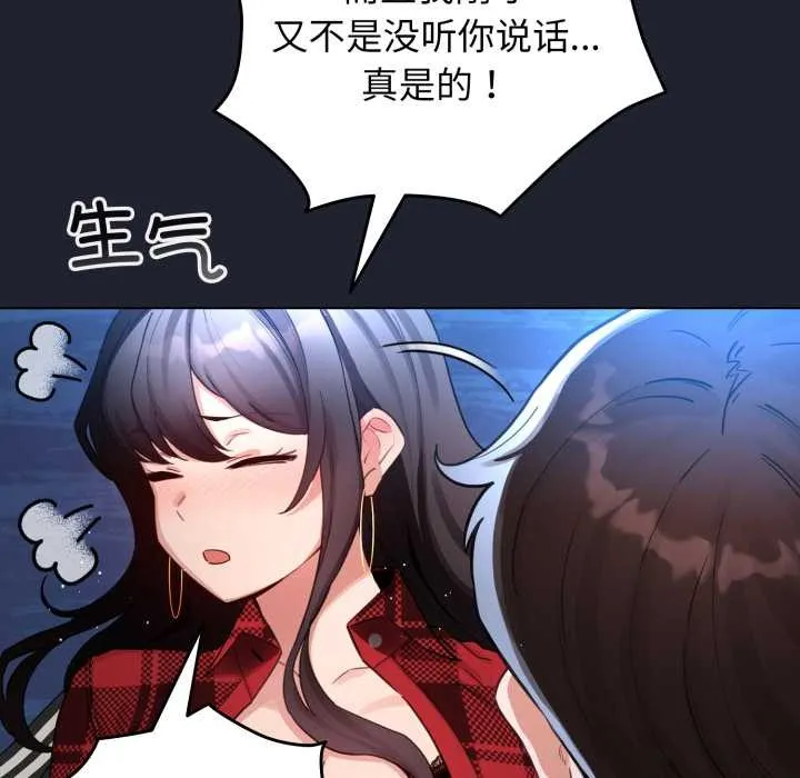 配角的生存任務第49話