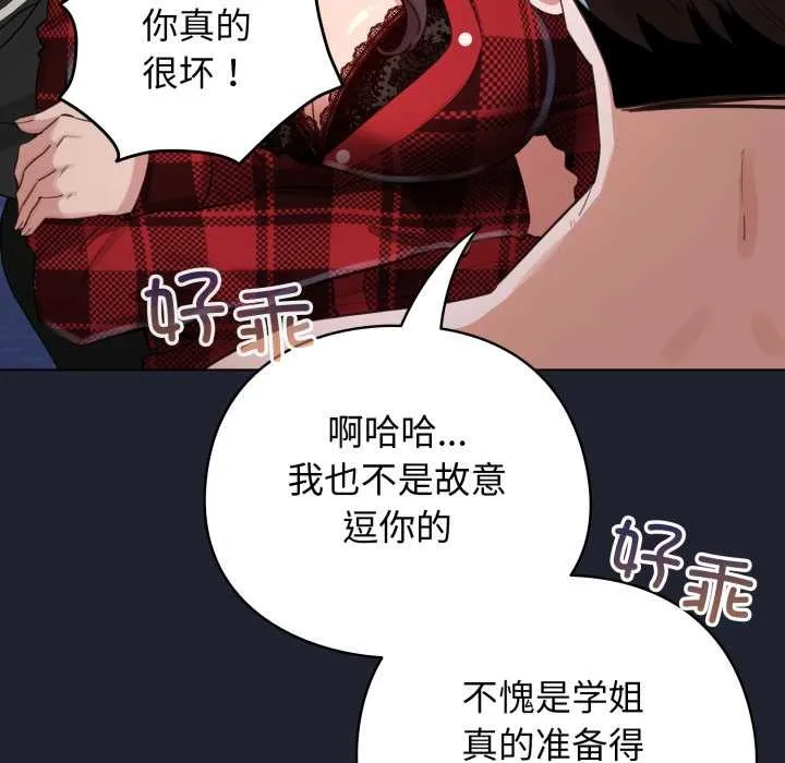 配角的生存任務第49話