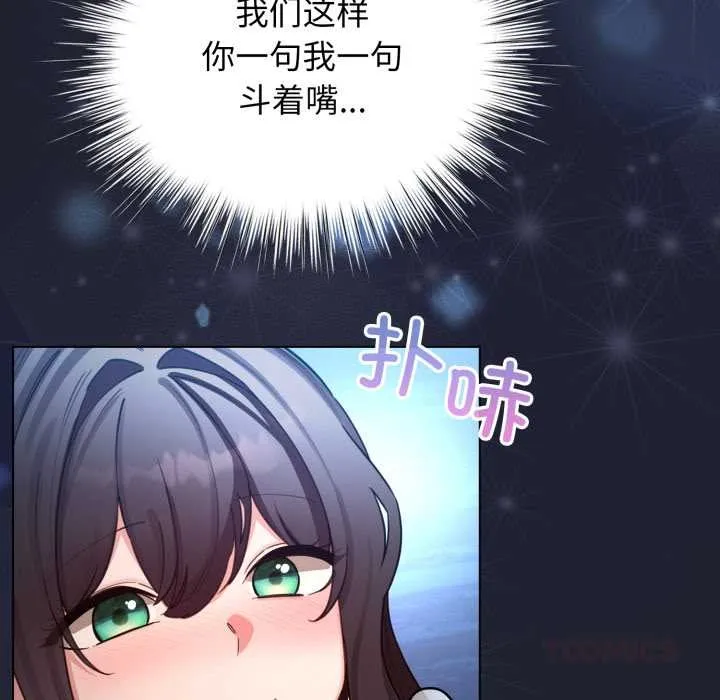 配角的生存任務第49話