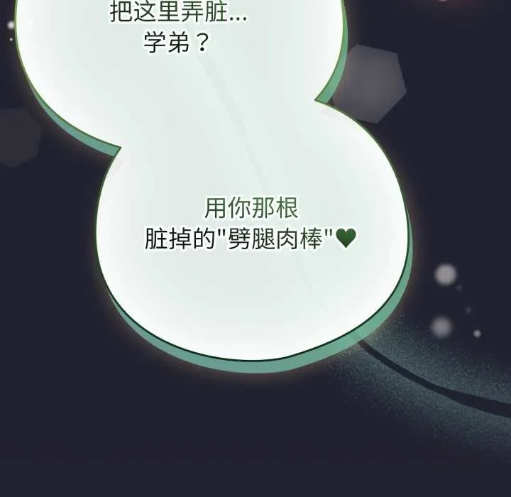 配角的生存任務第49話