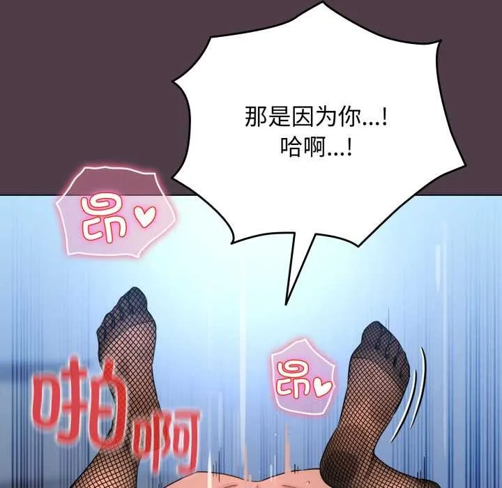 配角的生存任務第49話