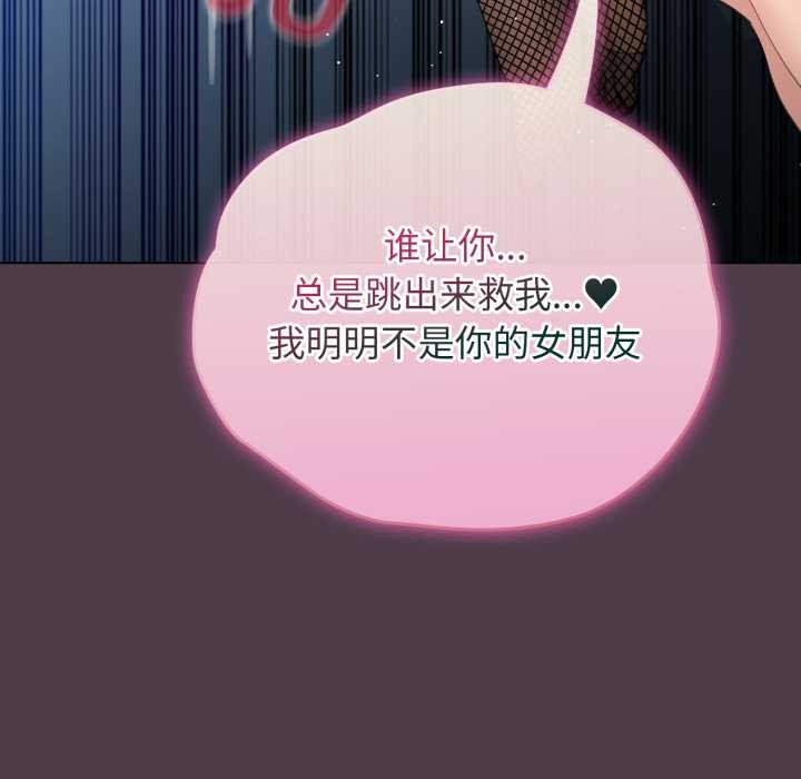 配角的生存任务第49話