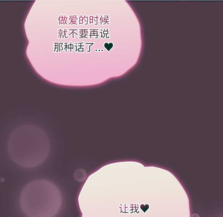 配角的生存任务第49話