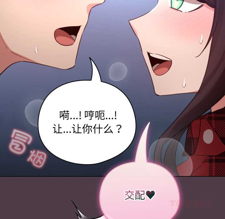 配角的生存任务第49話