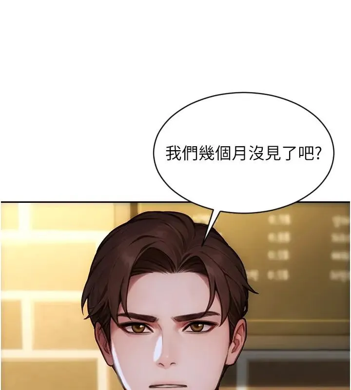 單身即縱慾第36話-撫慰你受傷的心靈&hearts;