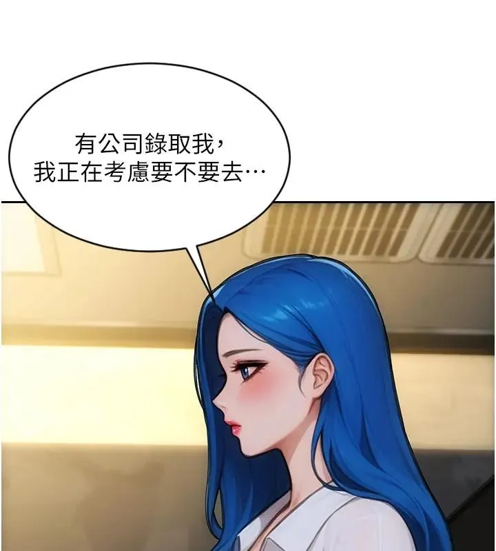單身即縱慾第36話-撫慰你受傷的心靈&hearts;
